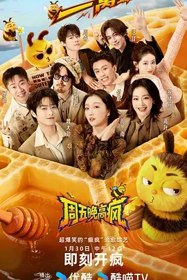山海食记美食综艺免费观看