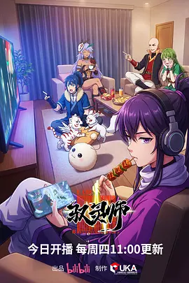 剑鸣九霄热血仙侠动画在线观看